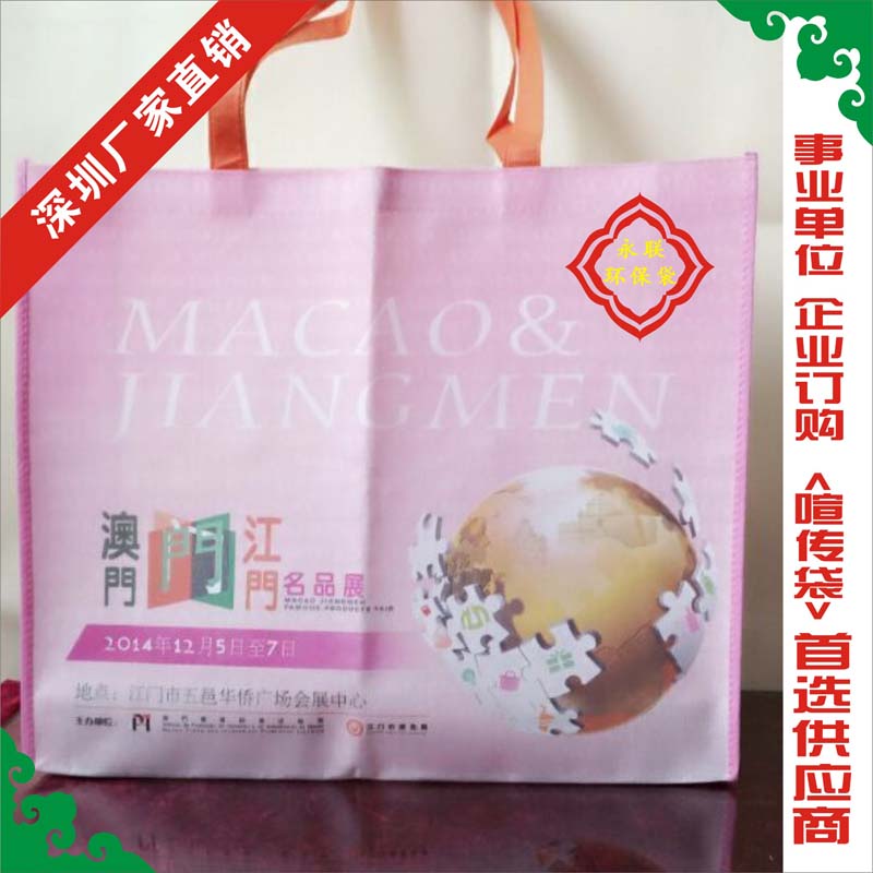 深圳復膜環保袋