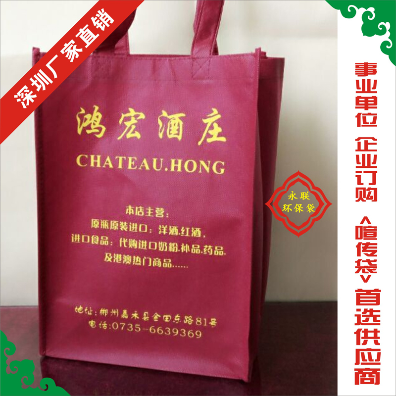 深圳復膜環保袋