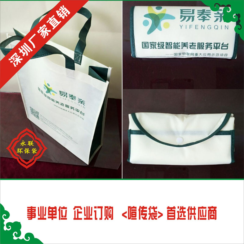 深圳復膜環保袋
