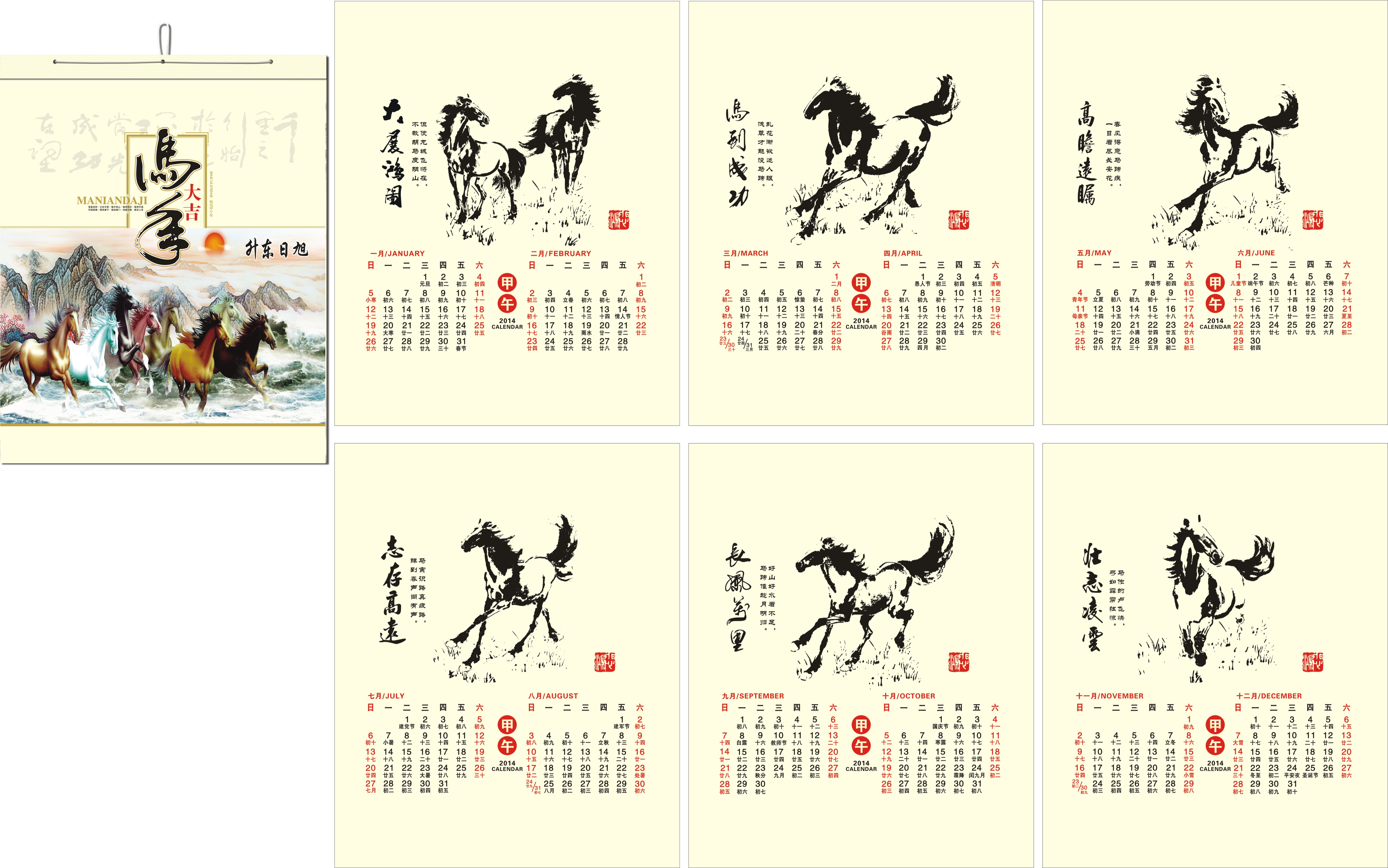 無紡布掛歷