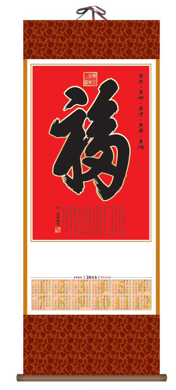 無紡布掛歷
