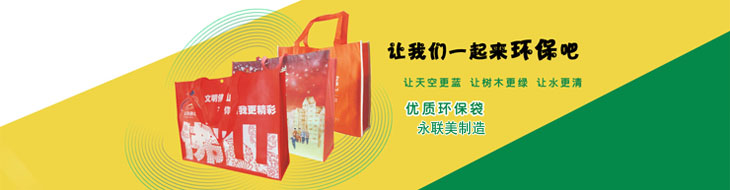 深圳環保袋